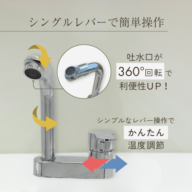 360° 回転 真鍮製 2穴洗面用水栓 シングルレバー 360° 回転 真鍮製 2穴洗面用水栓 シングルレバー 洗面蛇口 混合水栓 2